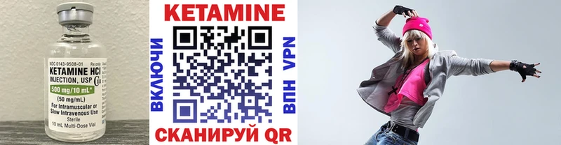 Кетамин VHQ  Серов 