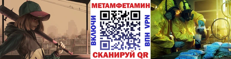 Метамфетамин витя  МЕГА ссылки  Серов 